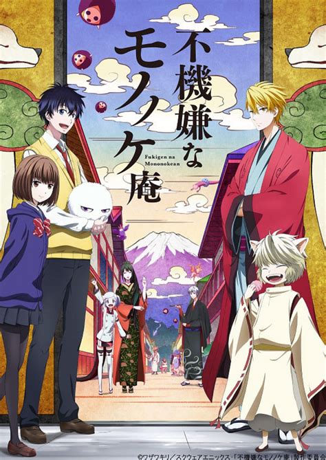 Mononokean Manga - The Morose Mononokean (Manga) - TV Tropes