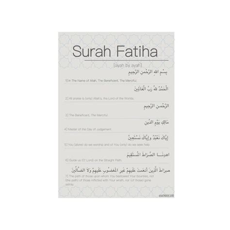 Surah Fatiha With Translation Etsy