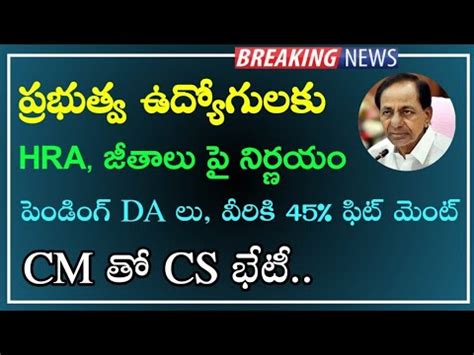 Telangana Government Employees And Pensioners News Pending Issues