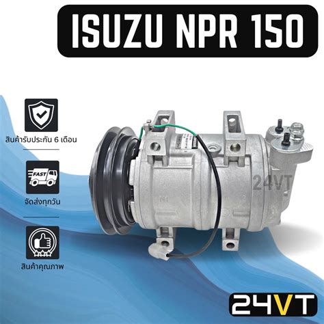 คอมแอร อซซ เอนพอาร 150 เอนเอมอาร เดกา เอลฟ 720 ISUZU NPR