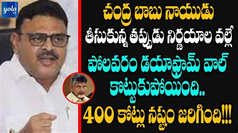 Ap Minister Ambati Rambabu Fires On Chandrababu Naidu About Polavaram