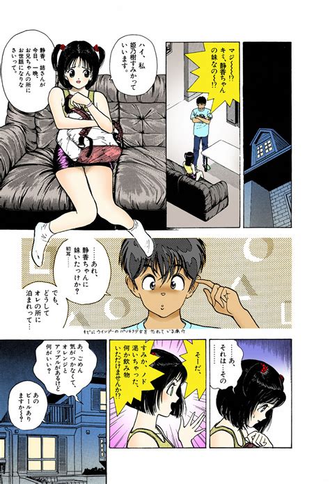 ANGEL Completeban Page Nhentai Hentai Doujinshi And Manga