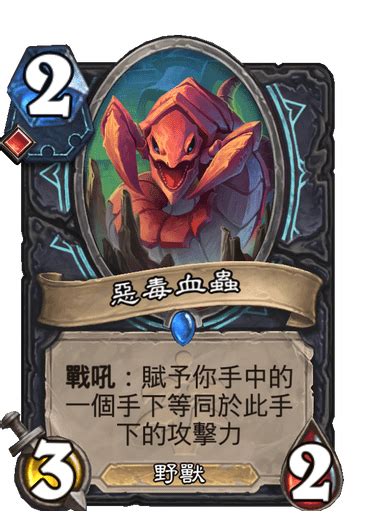 情報 死亡騎士新卡7張 血魄符文1 看板 Hearthstone 批踢踢實業坊