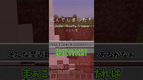 Minecraft 対して得のないmodやめなさい Mod紹介 Shorts Minecraft Summary マイクラ動画