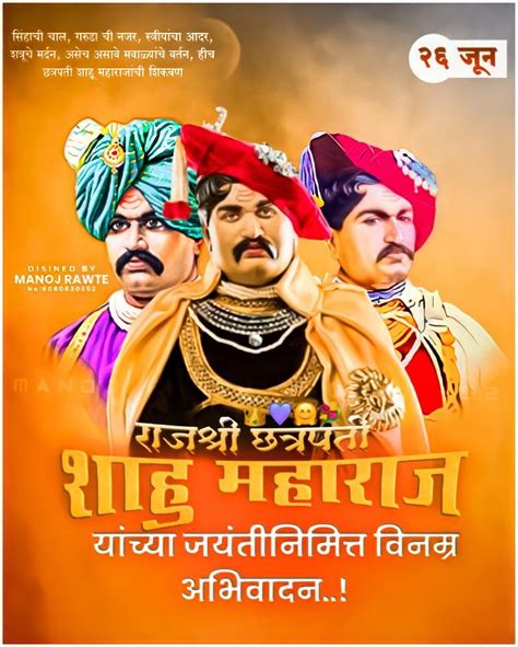 Shahu Maharaj Jayanti Banner Shahu Maharaj Photo Black Background