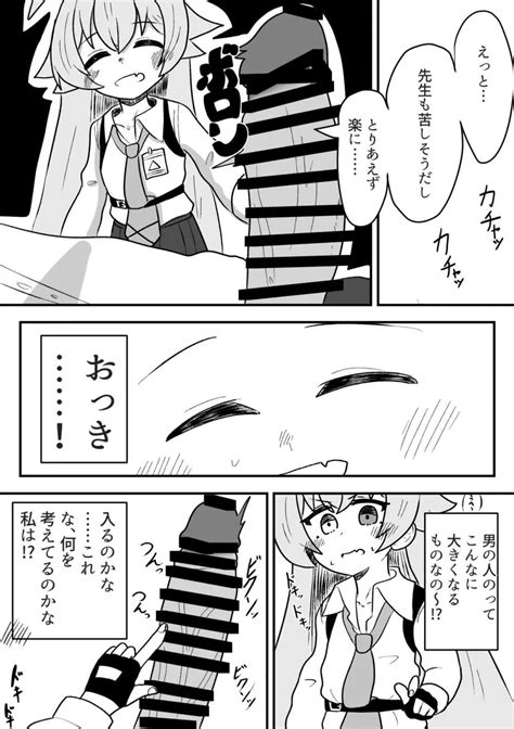 ホシノに寝ている間に処理してもらってた話 同人誌 エロ漫画 Nyahentai