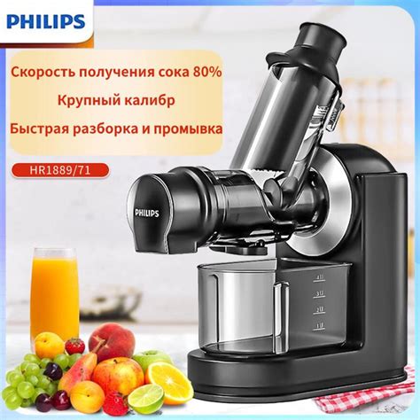 Philips Соковыжималка шнековая HR1889/71, черный купить на OZON по ...