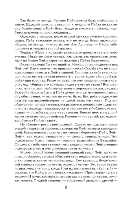 Джордж Р.Р. Мартин. ПИР СТЕРВЯТНИКОВ: kotbeber — LiveJournal