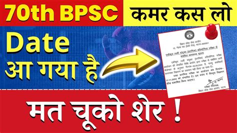 L Thbpsc I Exam Date I Youtube