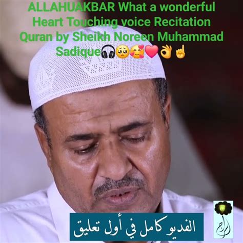 Allahuakbar Beautiful Voice Recitation Quran🎧🥺🥰 ️👌☝️ Allahuakbar