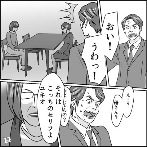 モラハラ夫が帰宅すると「え？なにしてんの？」リビングにいたのは義母！？→次の瞬間、義母は【予想外の行動】に出る！ モデルプレス