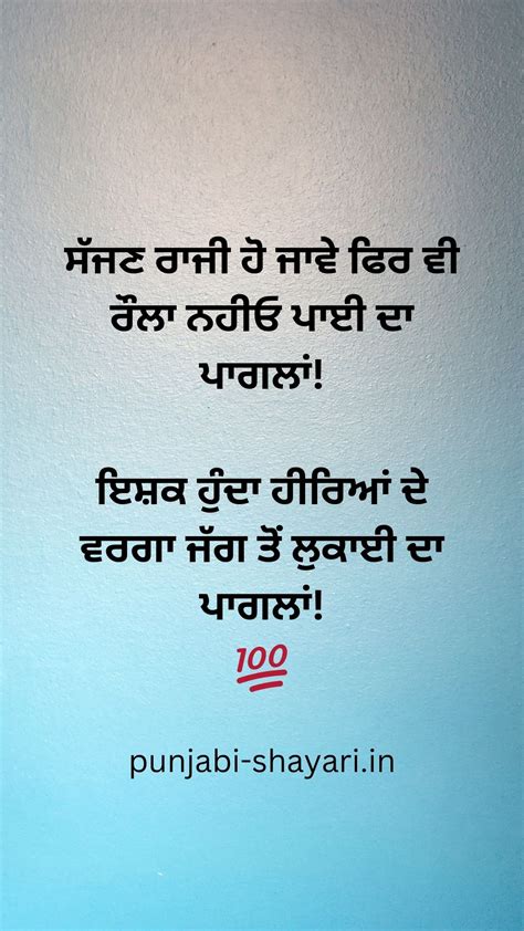 Two Line Love Shayari In Punjabi Love Shayari In Punjabi