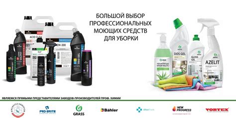 "Клининг Продакт +" магазин дезинфицирующих, чистящих, моющих средств