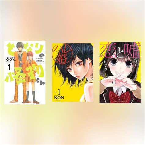 [12冊無料]胸キュン漫画のおすすめはやっぱりラブコメ。スマホで読める漫画3選 マンガ特集 人気漫画を無料で試し読み・全巻お得に読むならamebaマンガ