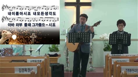 2022년 4월 29일 금 요기도회 Youtube