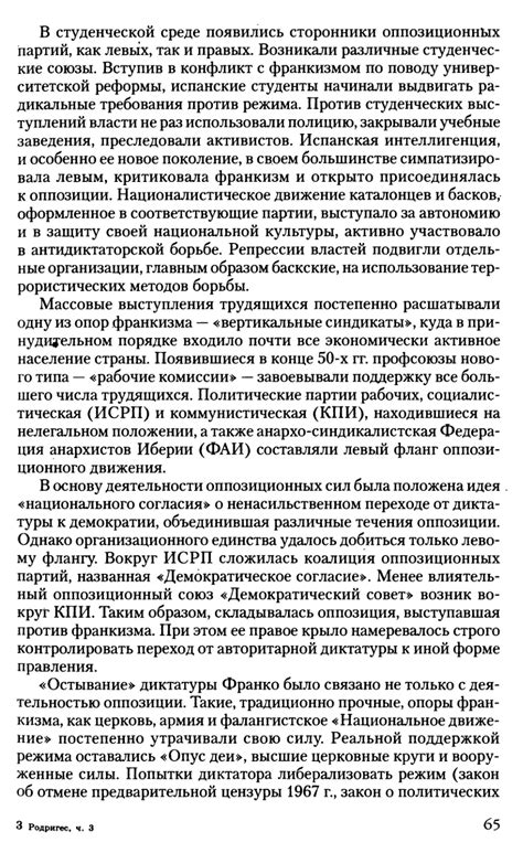 Новейшая история стран Европы и Америки. XX век. Часть 3. 1945-2000 ...