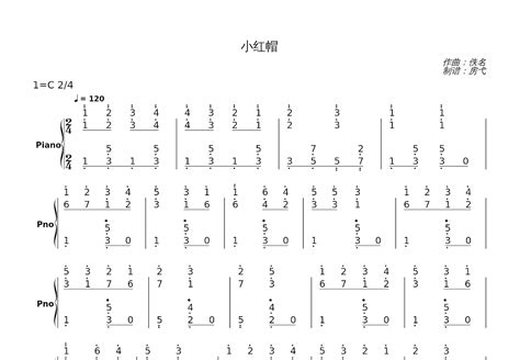 小红帽钢琴谱 佚名 C调独奏 吉他世界