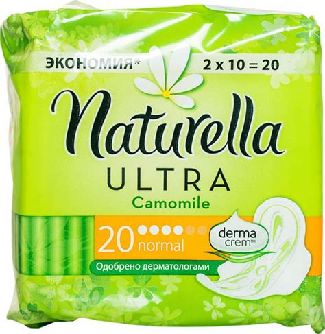 Купить Naturella Ultra Camomile Normal with wings Ароматизированные