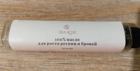 Масло для ресниц и бровей Sea Rose Масло для ресниц и бровей Sea Rose ...