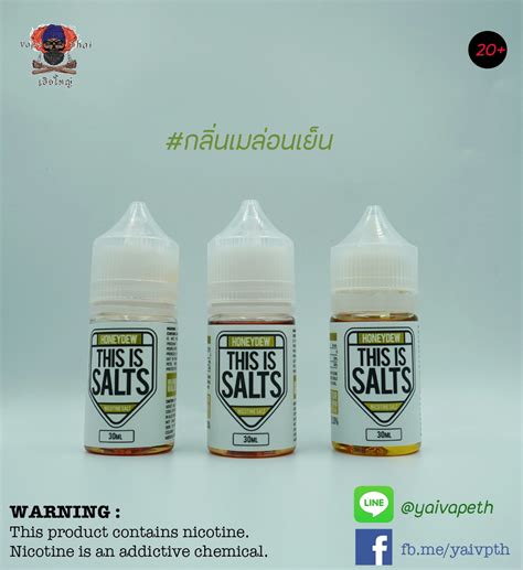 Salt Nic เมลอน This Is Salts Honeydew E juice 30 Ml