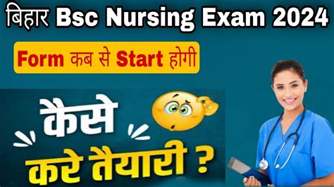 Bihar Bsc Nursing Entrance Exam 2024 Bcece Syllabus Bcece Cut Off