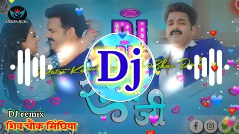 Patre Kamariya Bhojpuri Song Pawan Singh Dj Remix Ta Patre Kamariya