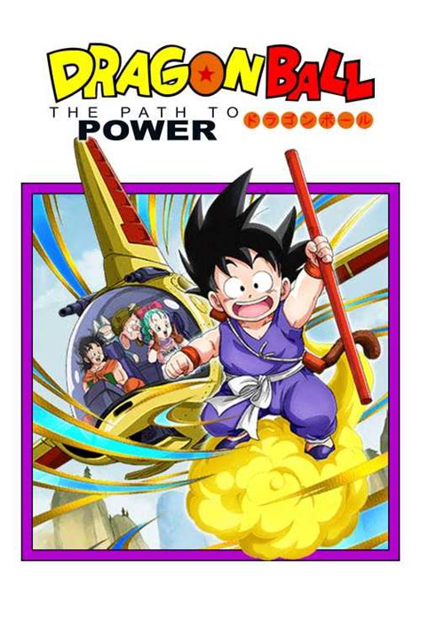 Dragon Ball The Path To Power Shookaka The Poster Database