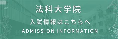 名古屋大学 法科大学院トップページ