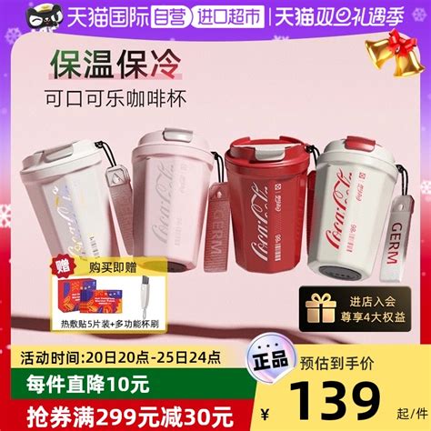 Self Operated Germ Coca Cola Joint Coffee Cup Stainless Steel