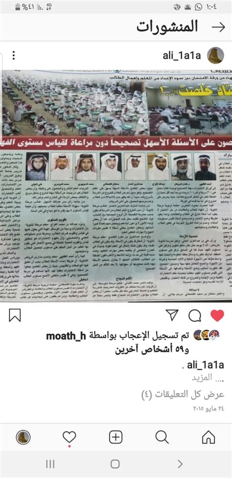 جريدة الرياض بتاريخ ١٤٣٦٨٦هـ مشاركة علي بن عبدالعزيز المجلي في