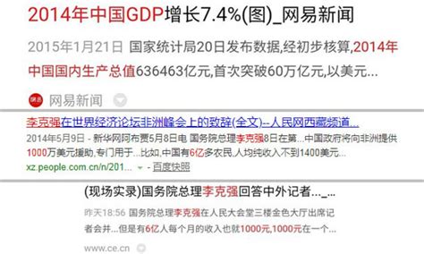 【老照片】李克强报告泄密中国经济真相 看从党哪里领工资有多难！ ＊ 阿波罗新闻网