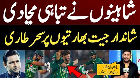 Indian Media Shocking Reaction On Pak Beat Nz 88 Runs In 1st T20 Pak