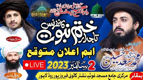 Live Hafiz Saad Hussain Rizvi Tajdar E Khatam E