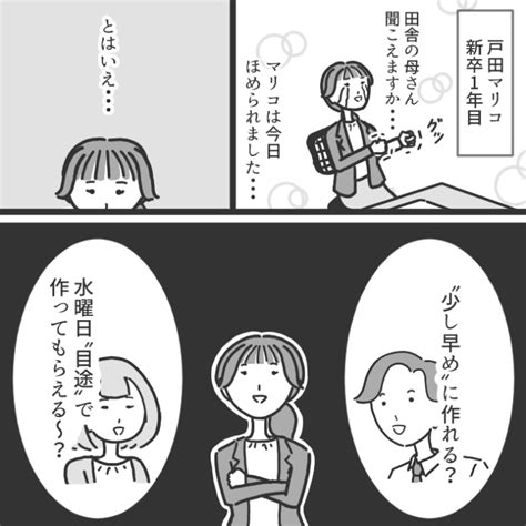 後編／「ちょっと遅れるで20分遅刻したら殴る」あなたは正解がわかる？少し早めや目途という言葉で指示されたときの正解とは