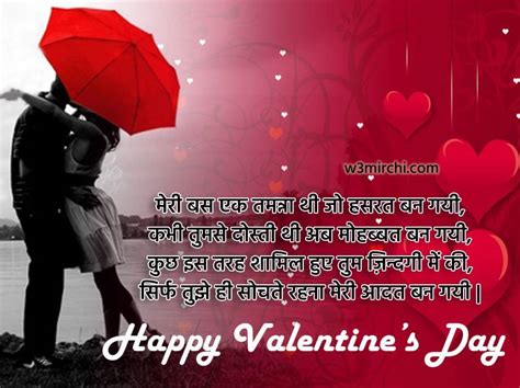 दोस्ती अब मोहब्बत बन गयी Valentines Day Love Shayari In Hindi Valentine Day Love Shayari