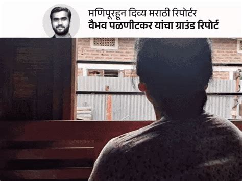 Manipur Violence Stories Viral Video Kuki Woman Paraded Naked Gangraped Burnt Alive मणपरचय