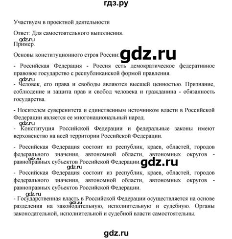 ГДЗ страница 52 обществознание 9 класс Боголюбов, Лазебникова