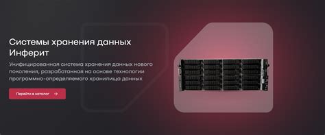 Производство компьютерной техники и серверного оборудования "Инферит ...