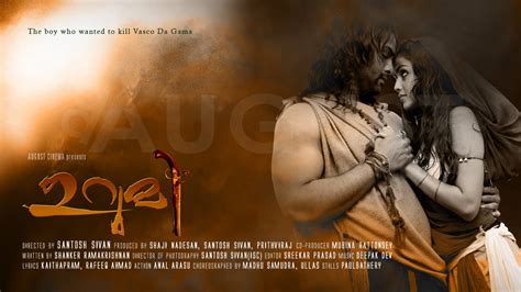 Urumi Malayalam Movie Wallpapers, Urumi ...