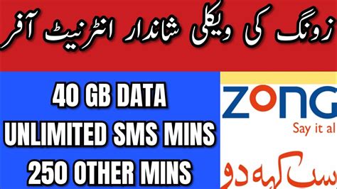 Zong Weekly Internet Package Code Zong Weekly Internet Package Gb