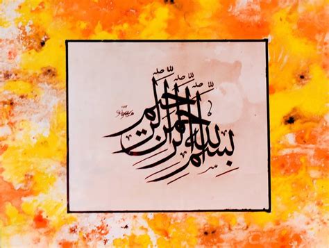 Islamic Calligraphy Art Bismillah