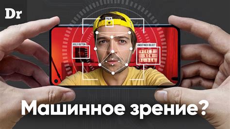 КАК МАШИННОЕ ЗРЕНИЕ РАЗЛИЧАЕТ ОБЪЕКТЫ? - YouTube