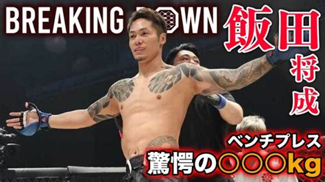 Breakingdown6オーディションついに明日公開！オーディションを振り返りながら雑談。ハイメ×10人ニキ×青木繭×ミカヅキ上田×ゆかない