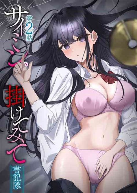 Hypnosis Give It A Try Part Nhentai Hentai Doujinshi And Manga
