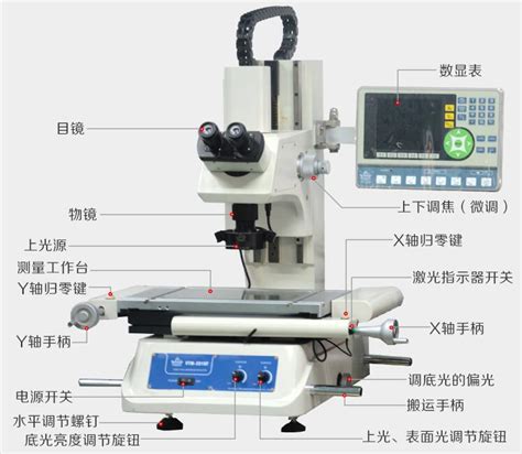 万濠工具显微镜vtm 2010佛山市精测计量仪器设备