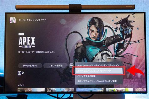 【ps4→ps5】apex Legends データ移行の注意点。引き継ぎ方を解説 Indoor Heart