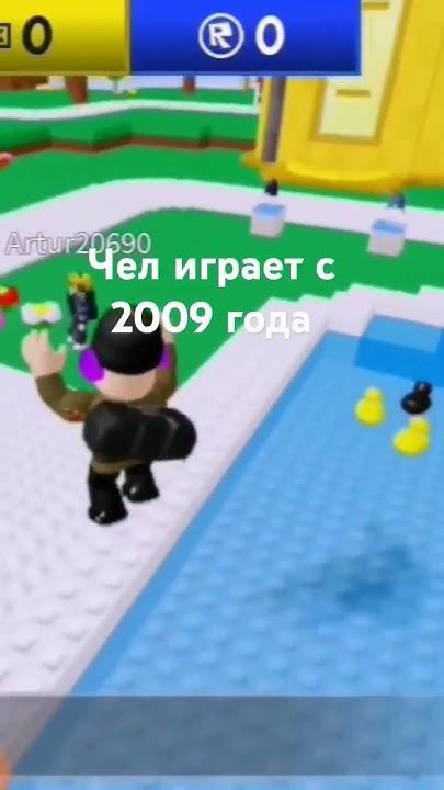 чел играет с 2009 - YouTube