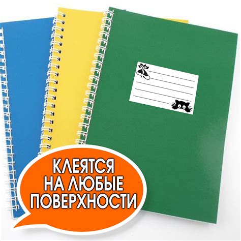 Наклейки на тетради, книги, альбомы, коробки, банки для подписи ...