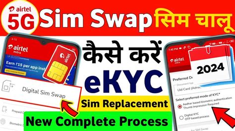 Airtel Mitra App Se Sim Swap Kaise Kare Ekyc Sim Activation Airtel