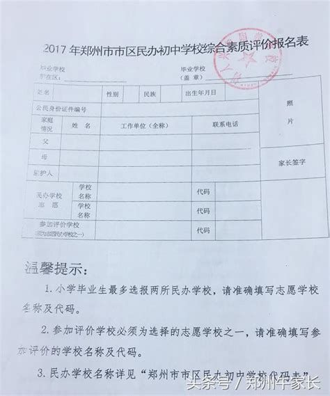 17年鄭州小升初第一天報名現場觀察！了解這些事半功倍！ 每日頭條